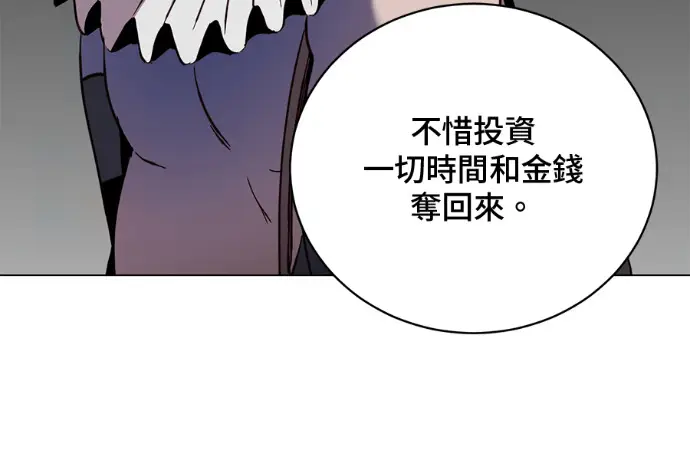《顶级英雄归来》第223话图172