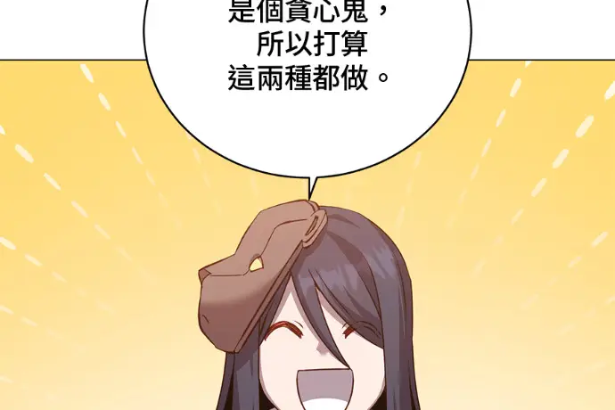 《顶级英雄归来》第223话图174