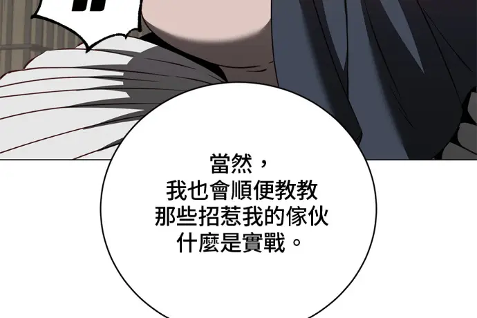 《顶级英雄归来》第223话图178