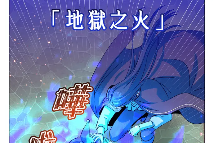 《顶级英雄归来》第223话图180