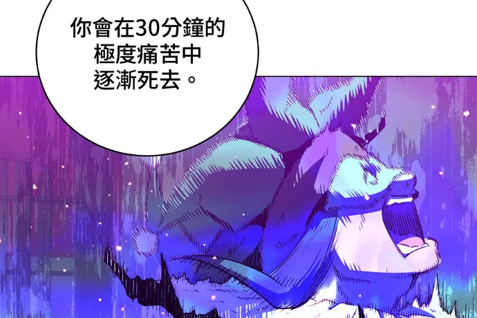《顶级英雄归来》第223话图184