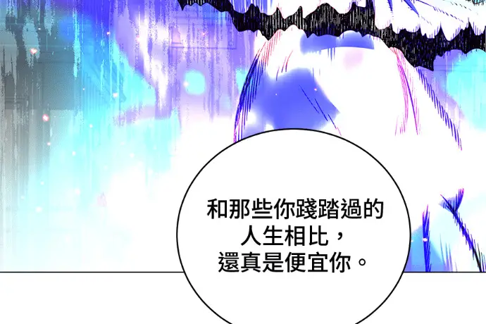 《顶级英雄归来》第223话图185