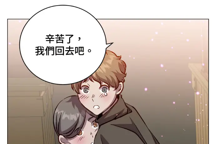 《顶级英雄归来》第223话图187