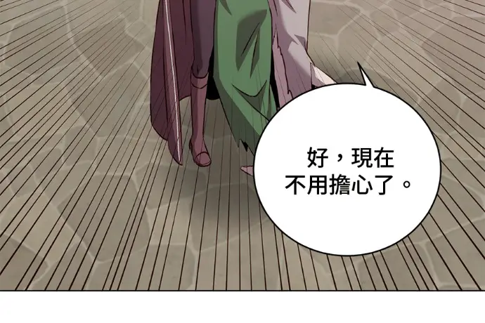 《顶级英雄归来》第223话图191