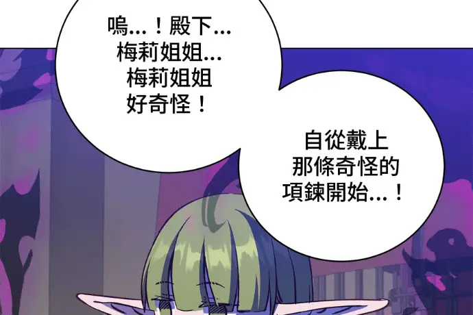 《顶级英雄归来》第223话图193