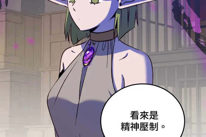 《顶级英雄归来》第223话图194