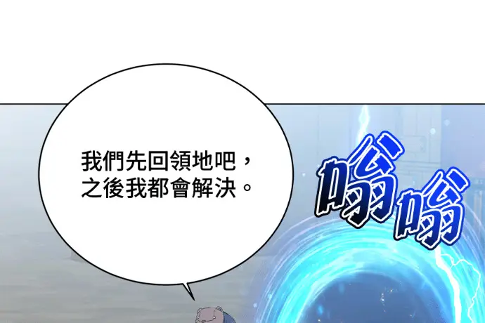 《顶级英雄归来》第223话图196