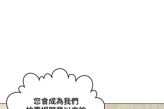 《顶级英雄归来》第223话图20
