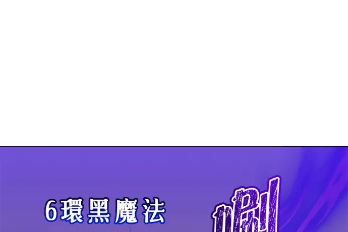 《顶级英雄归来》第223话图205