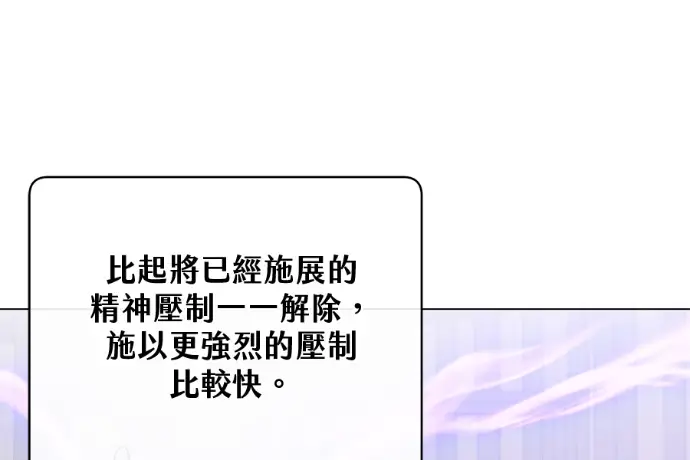 《顶级英雄归来》第223话图209