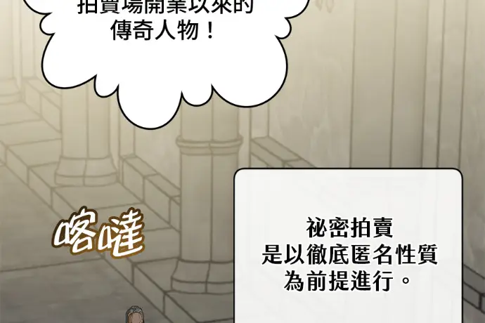 《顶级英雄归来》第223话图21
