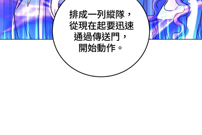 《顶级英雄归来》第223话图211