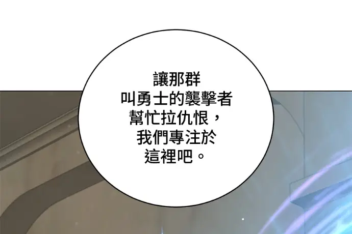《顶级英雄归来》第223话图219