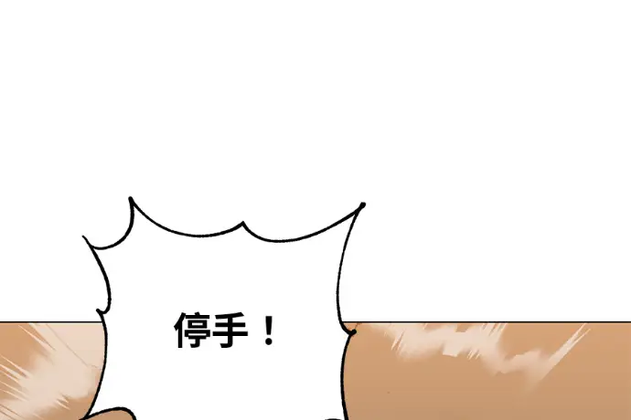 《顶级英雄归来》第223话图222
