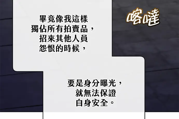 《顶级英雄归来》第223话图23