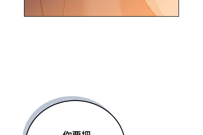 《顶级英雄归来》第223话图233