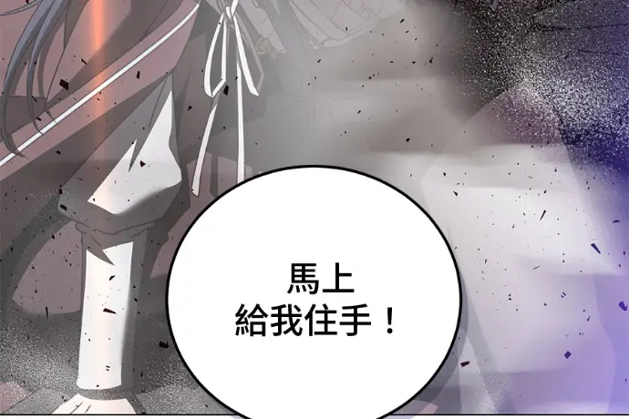《顶级英雄归来》第223话图236