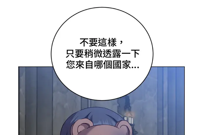 《顶级英雄归来》第223话图25
