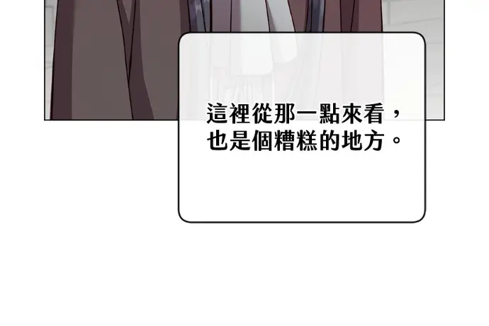 《顶级英雄归来》第223话图27