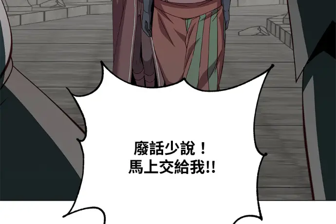 《顶级英雄归来》第223话图30