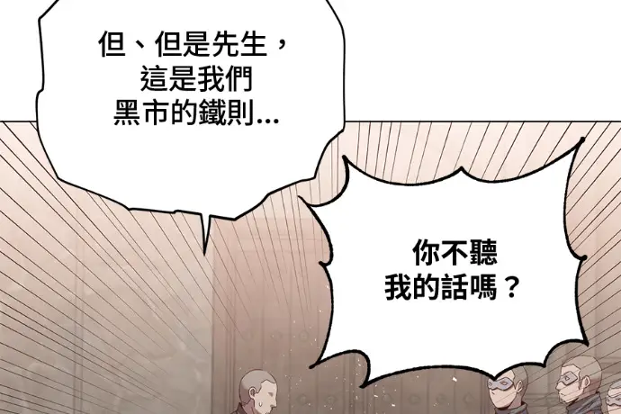 《顶级英雄归来》第223话图32