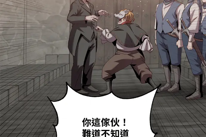 《顶级英雄归来》第223话图33