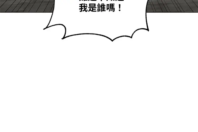 《顶级英雄归来》第223话图34