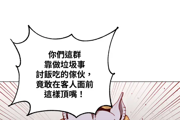 《顶级英雄归来》第223话图35