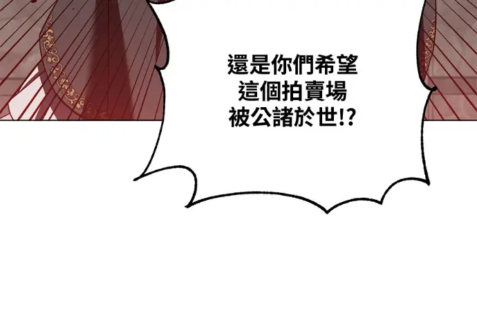《顶级英雄归来》第223话图37
