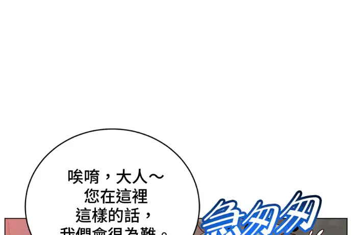 《顶级英雄归来》第223话图38