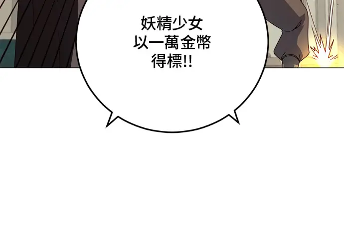 《顶级英雄归来》第223话图4