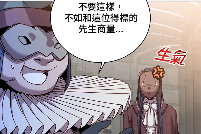 《顶级英雄归来》第223话图42