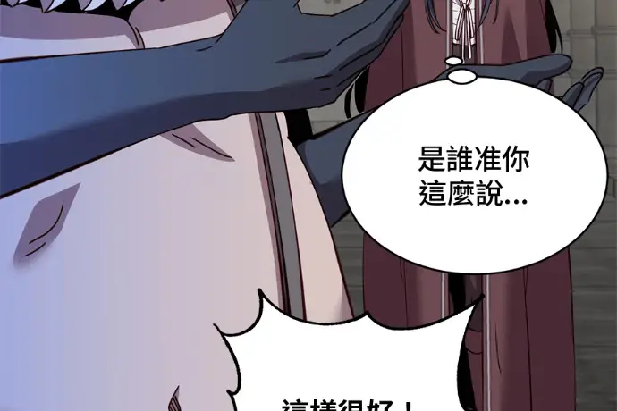 《顶级英雄归来》第223话图43