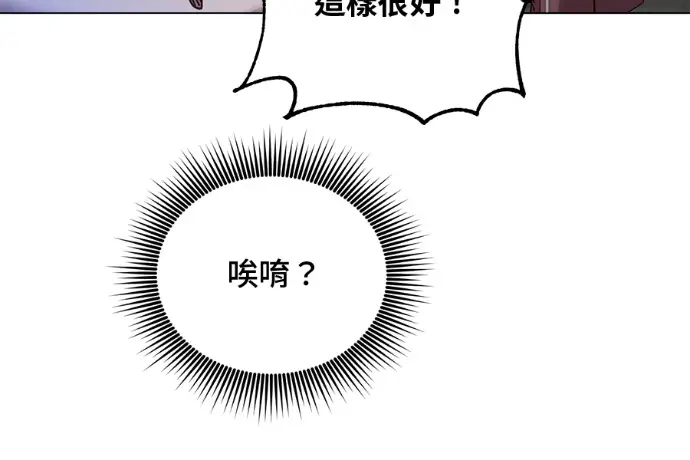 《顶级英雄归来》第223话图44