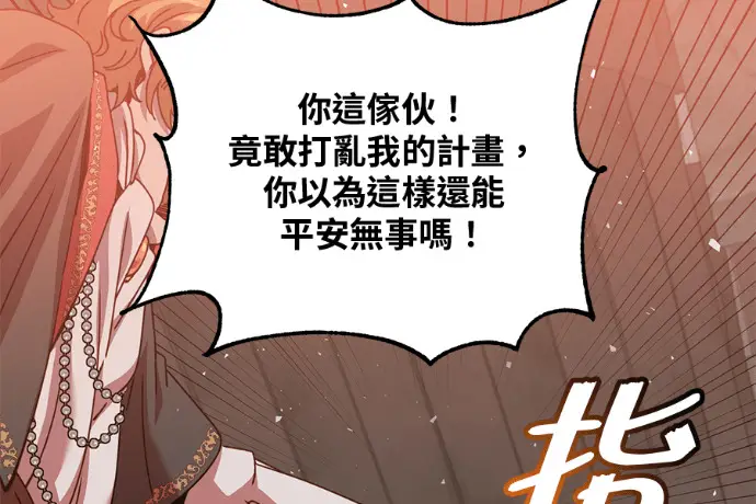 《顶级英雄归来》第223话图46