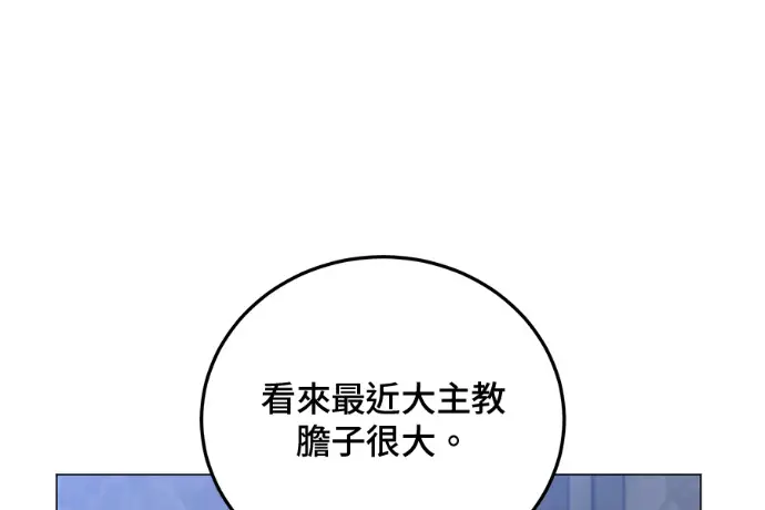 《顶级英雄归来》第223话图49