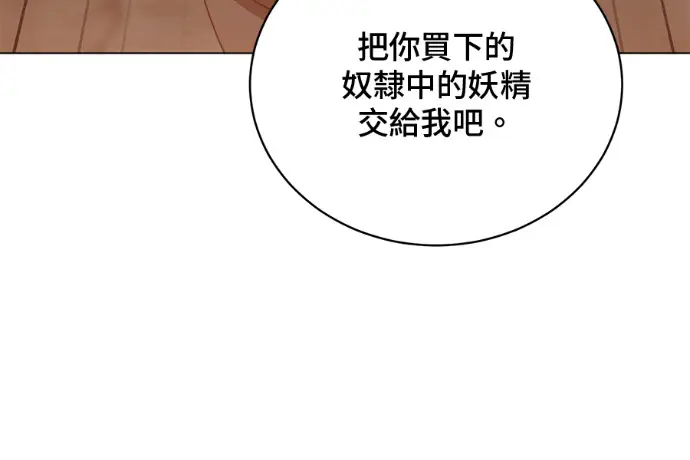 《顶级英雄归来》第223话图57