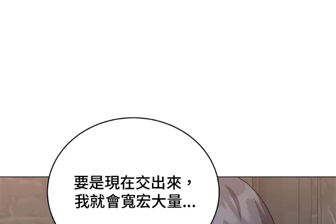 《顶级英雄归来》第223话图58