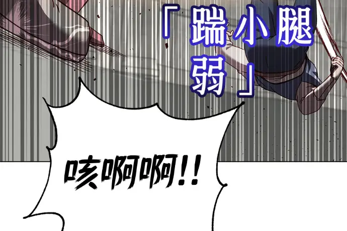 《顶级英雄归来》第223话图64