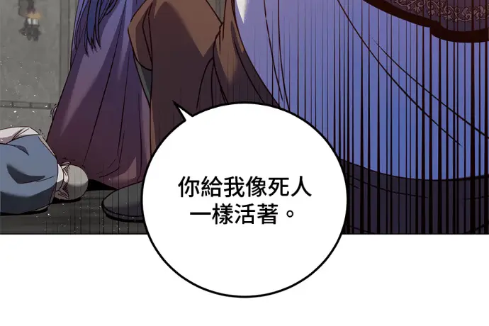 《顶级英雄归来》第223话图67