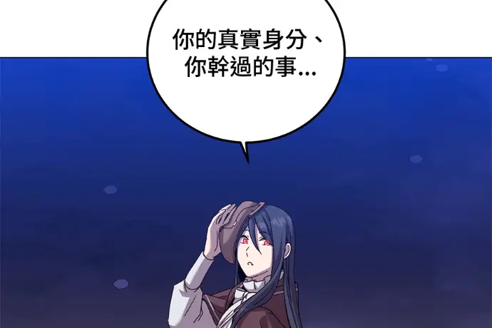 《顶级英雄归来》第223话图69