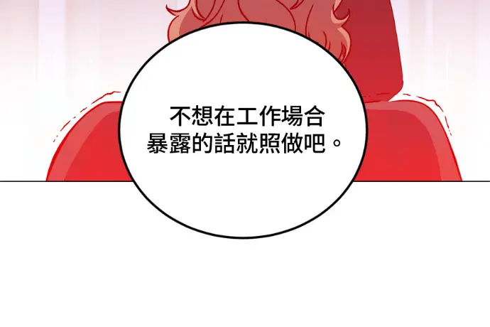 《顶级英雄归来》第223话图71