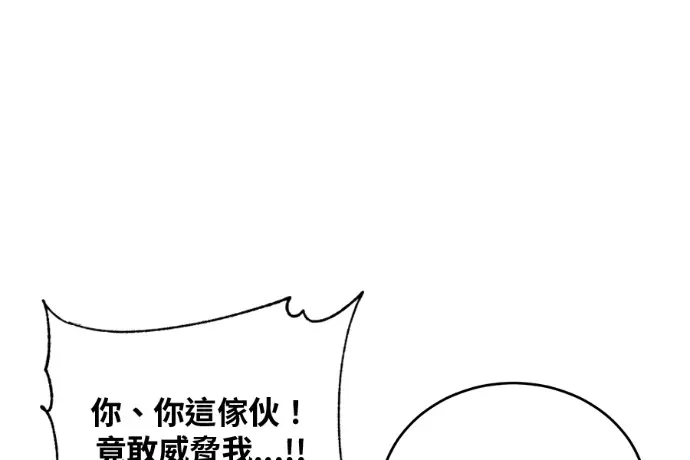 《顶级英雄归来》第223话图72