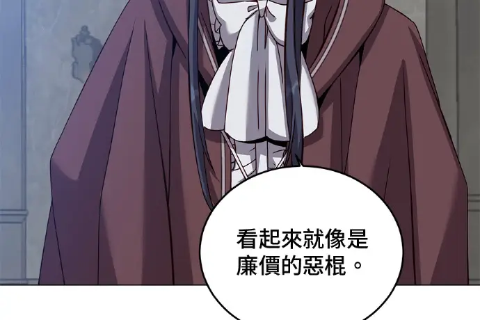 《顶级英雄归来》第223话图77