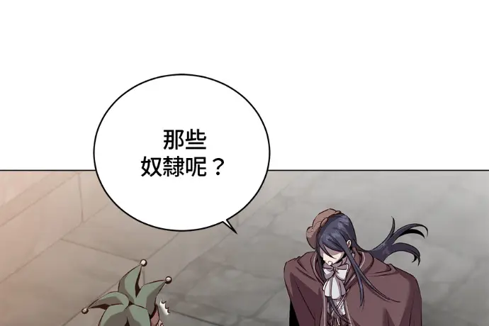 《顶级英雄归来》第223话图85