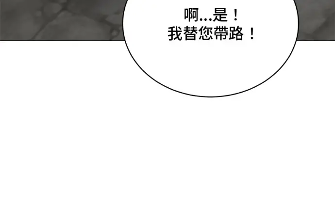 《顶级英雄归来》第223话图87