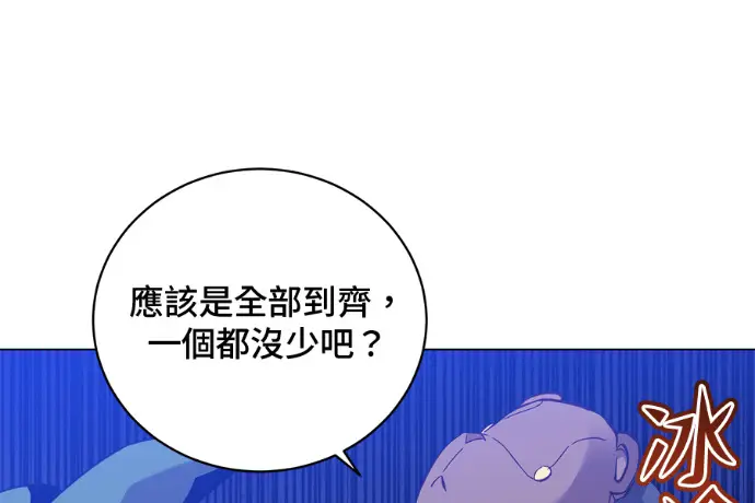 《顶级英雄归来》第223话图88