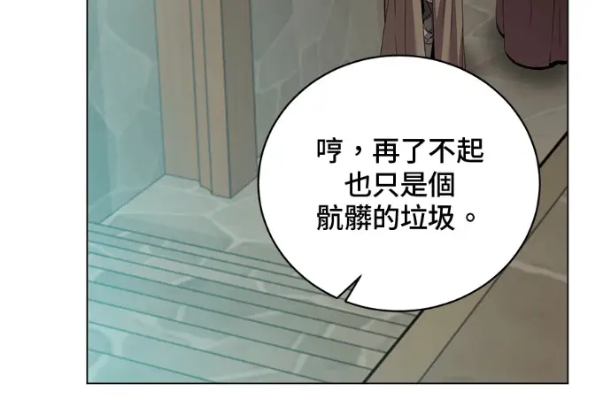 《顶级英雄归来》第223话图9
