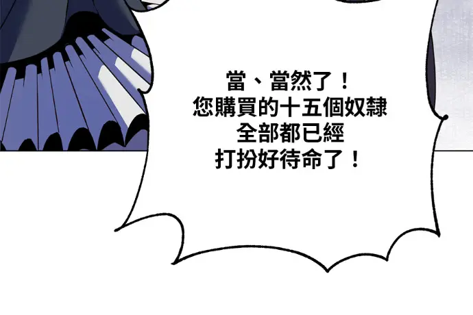 《顶级英雄归来》第223话图90
