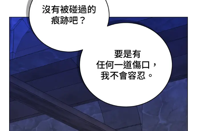 《顶级英雄归来》第223话图92